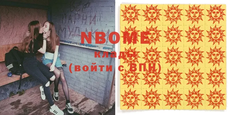 Марки NBOMe 1,5мг  Тосно 